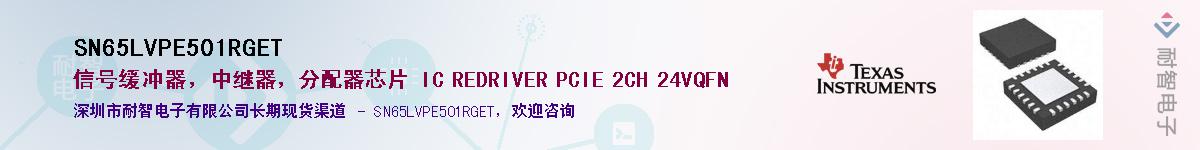 SN65LVPE501RGETӦ-ǵ