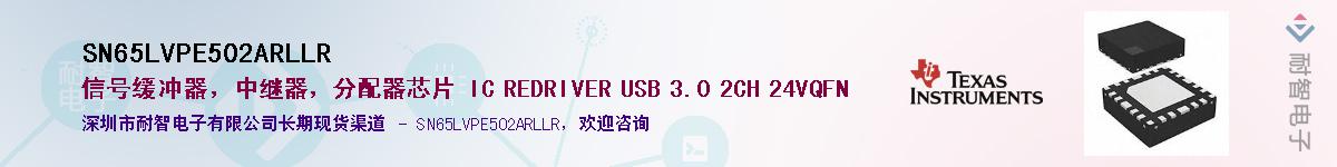 SN65LVPE502ARLLRӦ-ǵ