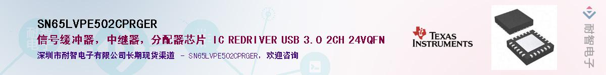 SN65LVPE502CPRGERӦ-ǵ
