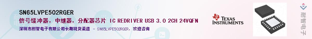 SN65LVPE502RGERӦ-ǵ