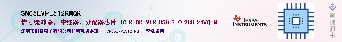 SN65LVPE512RMQRӦ-ǵ