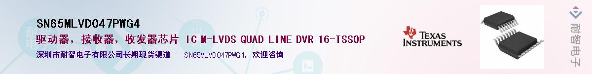 SN65MLVD047PWG4��Ӧ��-���ǵ���