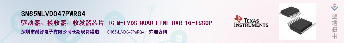 SN65MLVD047PWRG4��Ӧ��-���ǵ���