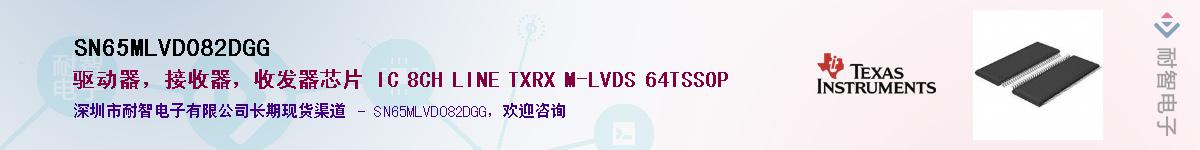 SN65MLVD082DGG��Ӧ��-���ǵ���