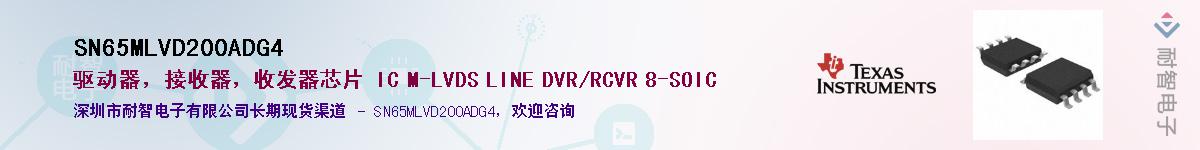 SN65MLVD200ADG4��Ӧ��-���ǵ���