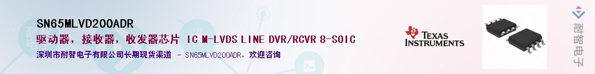 SN65MLVD200ADRӦ-ǵ