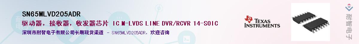 SN65MLVD205ADR��Ӧ��-���ǵ���
