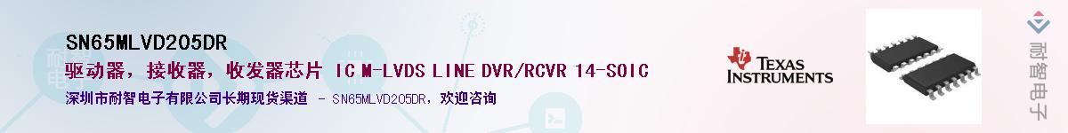 SN65MLVD205DR��Ӧ��-���ǵ���