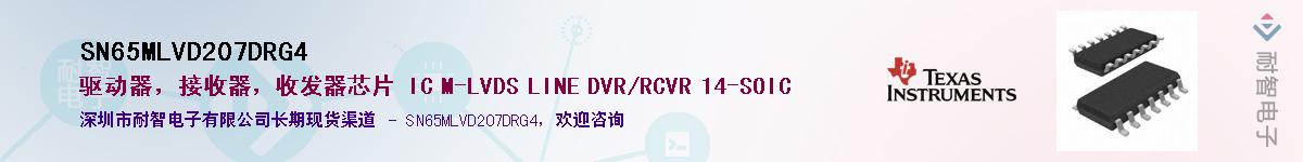SN65MLVD207DRG4��Ӧ��-���ǵ���