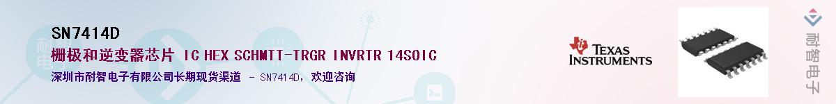 SN7414DӦ-ǵ