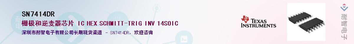 SN7414DR��Ӧ��-���ǵ���