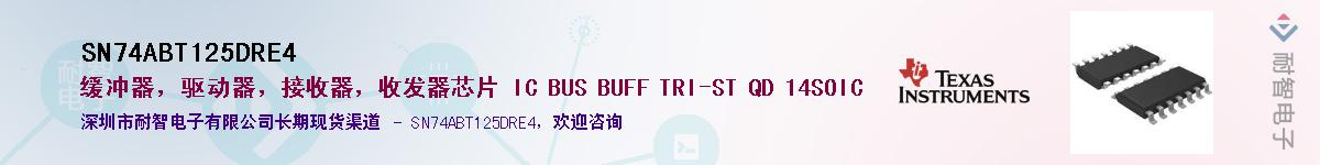 SN74ABT125DRE4��Ӧ��-���ǵ���