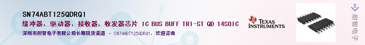 SN74ABT125QDRQ1��Ӧ��-���ǵ���