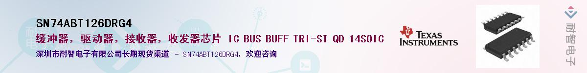 SN74ABT126DRG4��Ӧ��-���ǵ���