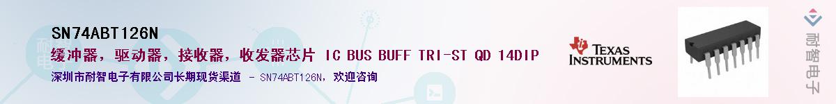 SN74ABT126N��Ӧ��-���ǵ���