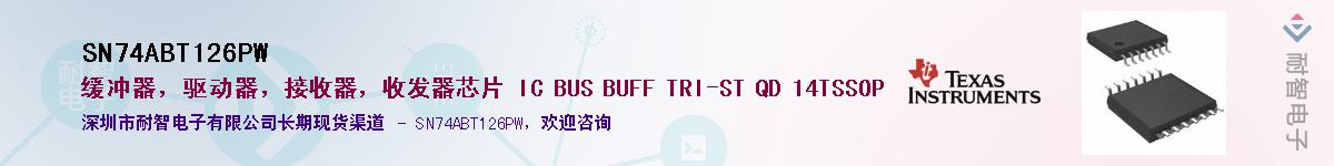 SN74ABT126PW��Ӧ��-���ǵ���