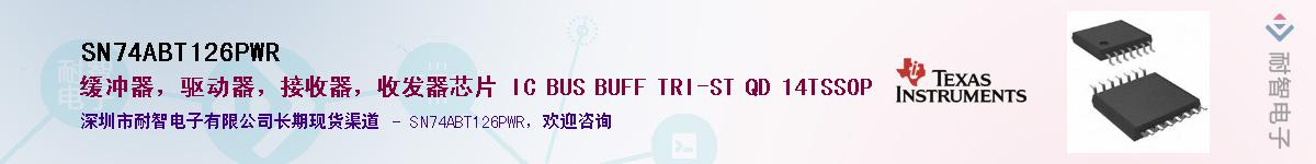 SN74ABT126PWR��Ӧ��-���ǵ���