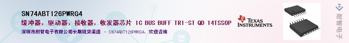 SN74ABT126PWRG4��Ӧ��-���ǵ���