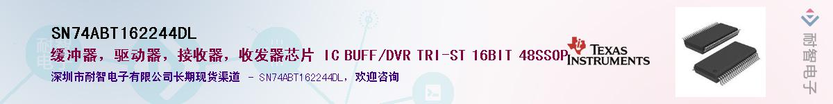 SN74ABT162244DL��Ӧ��-���ǵ���