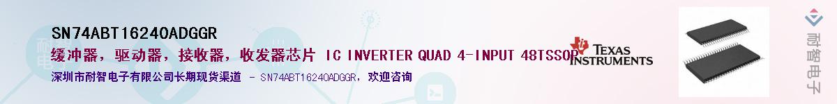 SN74ABT16240ADGGR��Ӧ��-���ǵ���