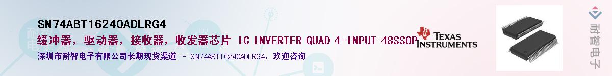 SN74ABT16240ADLRG4��Ӧ��-���ǵ���
