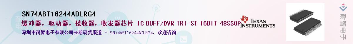 SN74ABT16244ADLRG4��Ӧ��-���ǵ���