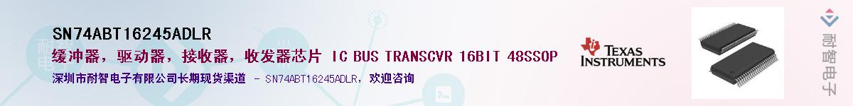 SN74ABT16245ADLR��Ӧ��-���ǵ���