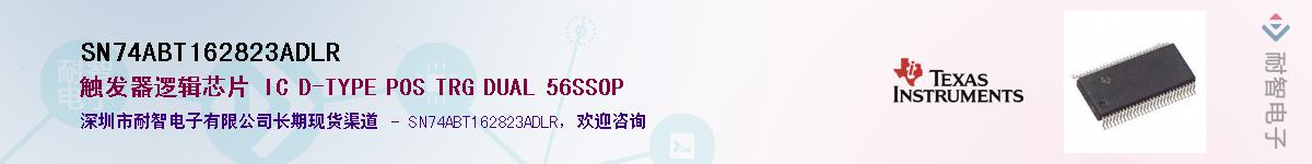 SN74ABT162823ADLRӦ-ǵ