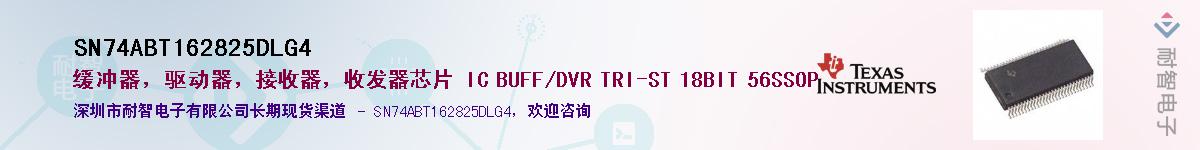 SN74ABT162825DLG4��Ӧ��-���ǵ���