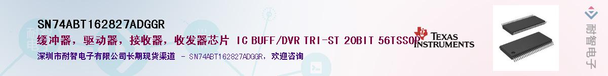 SN74ABT162827ADGGR��Ӧ��-���ǵ���