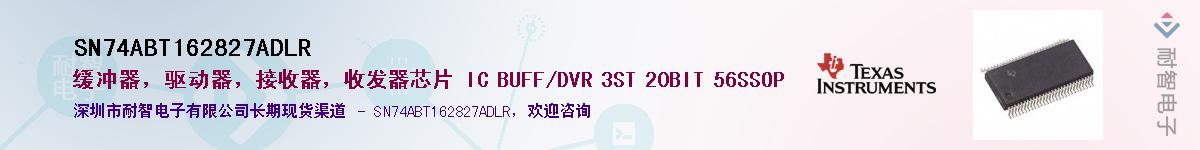 SN74ABT162827ADLR��Ӧ��-���ǵ���