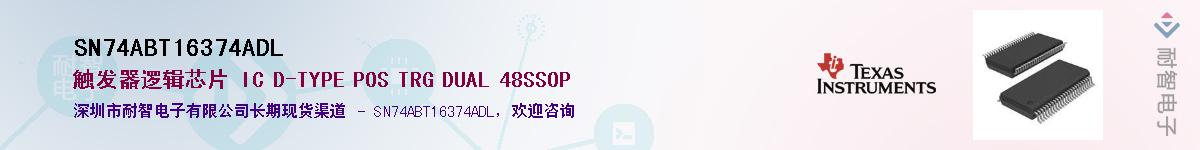 SN74ABT16374ADLӦ-ǵ