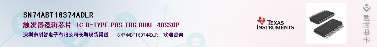 SN74ABT16374ADLRӦ-ǵ