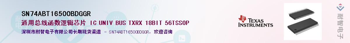 SN74ABT16500BDGGRӦ-ǵ