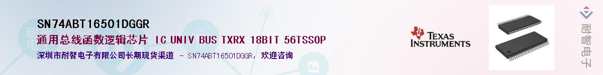 SN74ABT16501DGGRӦ-ǵ