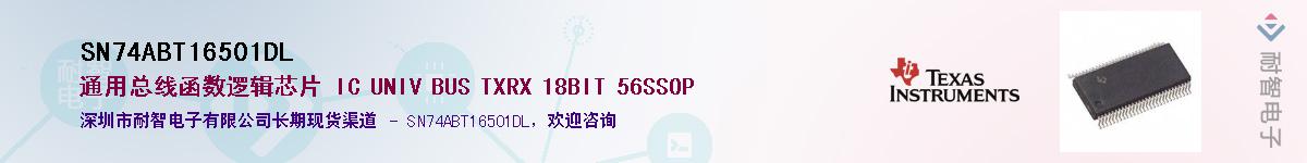 SN74ABT16501DLӦ-ǵ
