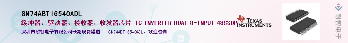 SN74ABT16540ADL��Ӧ��-���ǵ���
