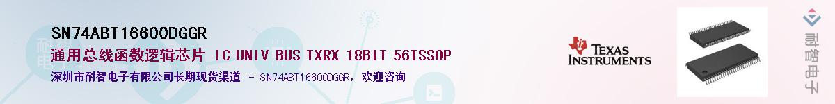 SN74ABT16600DGGRӦ-ǵ