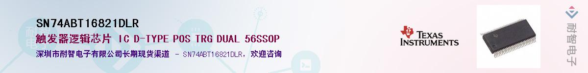 SN74ABT16821DLRӦ-ǵ