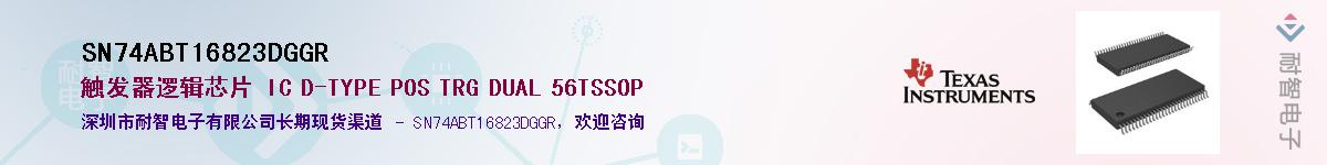 SN74ABT16823DGGRӦ-ǵ