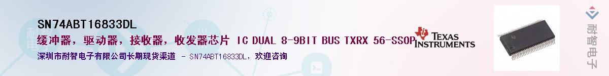 SN74ABT16833DL��Ӧ��-���ǵ���