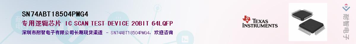 SN74ABT18504PMG4��Ӧ��-���ǵ���