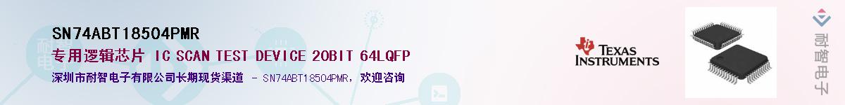 SN74ABT18504PMR��Ӧ��-���ǵ���