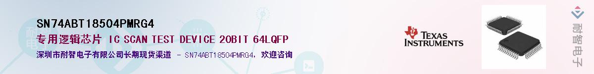 SN74ABT18504PMRG4��Ӧ��-���ǵ���