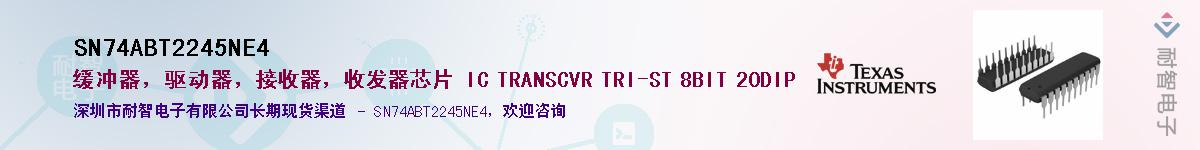 SN74ABT2245NE4Ӧ-ǵ