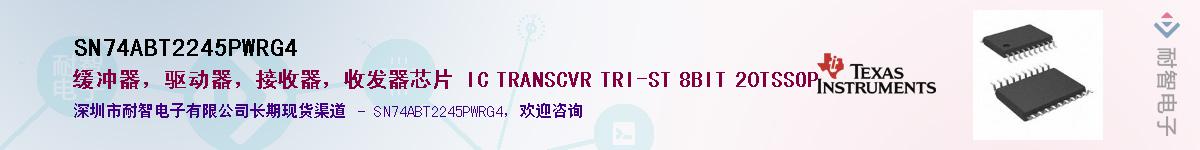 SN74ABT2245PWRG4Ӧ-ǵ