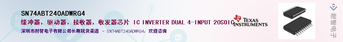 SN74ABT240ADWRG4��Ӧ��-���ǵ���