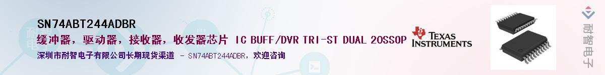 SN74ABT244ADBR��Ӧ��-���ǵ���