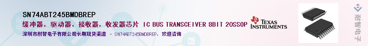 SN74ABT245BMDBREP��Ӧ��-���ǵ���