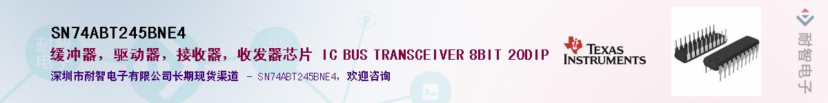 SN74ABT245BNE4��Ӧ��-���ǵ���